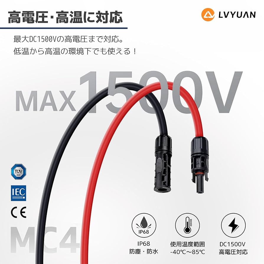 Amazon.co.jp: LVYUAN ソーラーケーブル 4sq 11AWG 長さ10m 最大